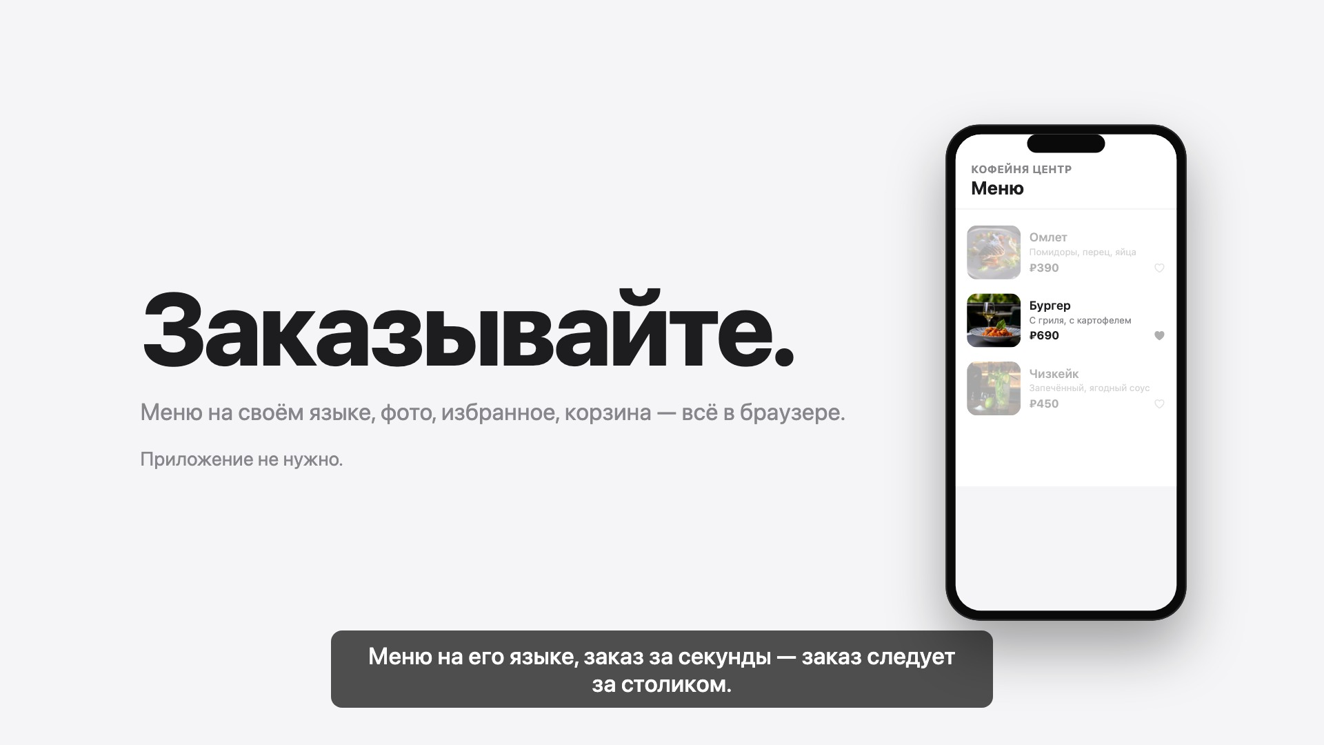OrdivaQR teaser video poster